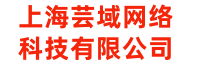 網(wǎng)站建設(shè)-高端網(wǎng)站建設(shè)-網(wǎng)頁(yè)設(shè)計(jì)-小程序開(kāi)發(fā)-蕓域網(wǎng)絡(luò)